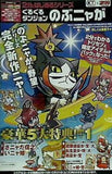 2分ではじめるシリーズ ぐるぐるダンジョン のぶニャが