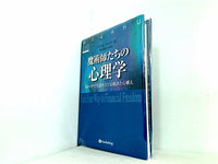 魔術師たちの心理学   トレードで生計を立てる秘訣と心構え  ウィザード・ブックシリーズ