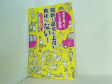 幸せをはこぶ会社 おふくろさん弁当:本当にあった！ こんな会社 規則も命令も上司も責任もない！