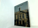 図録・カタログ LUSHUN MUSEUM