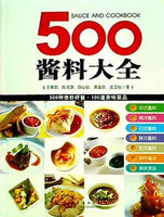 500 sauce Daquan  paperback