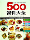 500 sauce Daquan  paperback