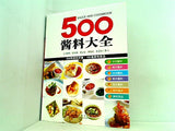 500 sauce Daquan  paperback