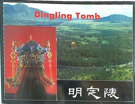 Dingling Tomb   Ming Tombs