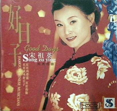 高胜美：美不胜收 2CD