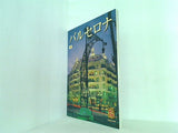 バルセロナ ESCUDO DE ORO 日本語版