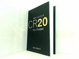 CR20 カルマ ルスカリェダ サン・パウの20年