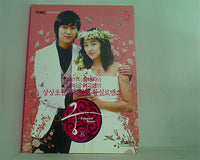 宮 Princess Hours 5 フォトコミック