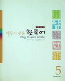 Easy-to-learn Korean. 5  Korean edition