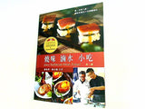 燒味 滷水 小吃 Juicy Barbecue Meat  Enjoy！