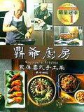 Grandpa's Kitchen  English and Chinese Edition