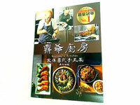 Grandpa's Kitchen  English and Chinese Edition