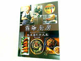 Grandpa's Kitchen  English and Chinese Edition