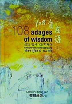 108 Adages of Wisdom 108 Aforismos de Sabiduria  Multi-language Version