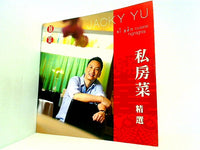 Xi Yan Cuisine Highlights