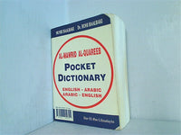 Al-Mawrid Al-Quareeb Pocket Dictionary