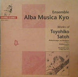 Works of Toyohiko Satoh  Vol. 1: Pelerinage au Rollant Kobanashi Komori-uta SATOH
