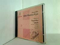 Works of Toyohiko Satoh  Vol. 1: Pelerinage au Rollant Kobanashi Komori-uta SATOH