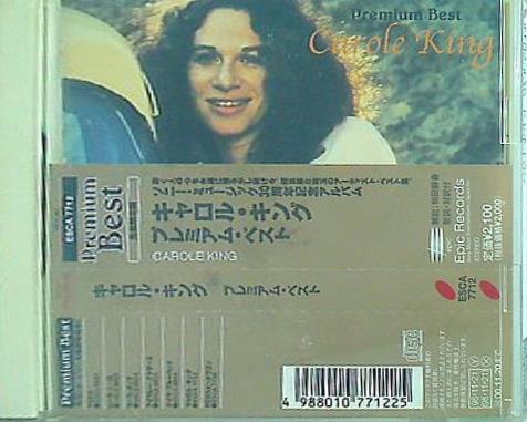 プレミアム・ベスト キャロル・キング