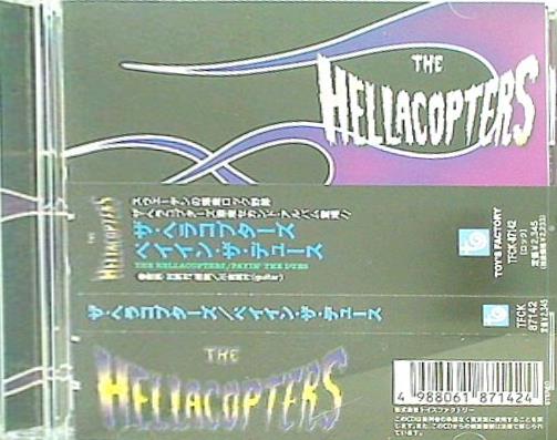 ペイイン・ザ・デュース ヘラコプターズ