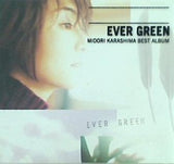 Ever Green 辛島美登里