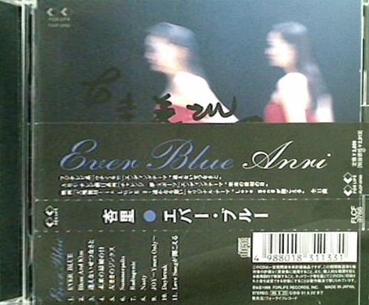 EVER BLUE 杏里