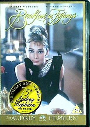 ティファニーで朝食を Breakfast at Tiffany's  DVD   1961 Audrey Hepburn