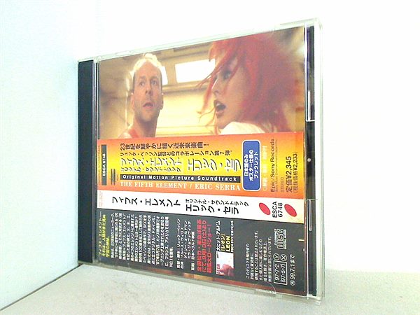 CD フィフス・エレメント オリジナル・サウンドトラック R.X.R.A.