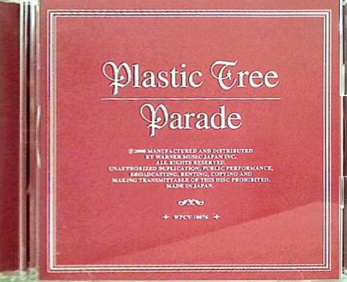 Parade Plastic Tree