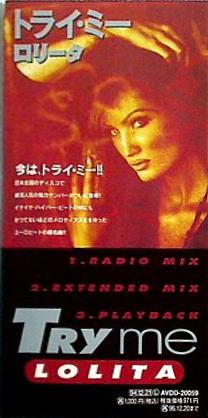 トライ・ミー ロリータ