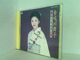 昭和の名曲 第3集 多岐川舞子 多岐川舞子 直筆サイン入り