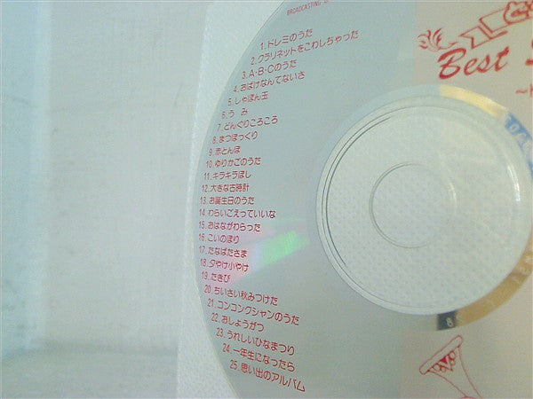 CD 決定盤 どうようベスト・セレクション 3 コロムビアゆりかご会