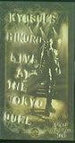 LIVE AT THE TOKYO DOME-SHAKE THE FAKE TOUR-  VHS 氷室京介