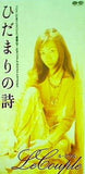 ひだまりの詩 日向敏文