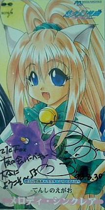 悠久幻想曲 キャラクターCDS くまのきよみ くまのきよみ 直筆サイン入り