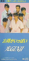 太陽がいっぱい 中村哲