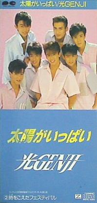 太陽がいっぱい 中村哲