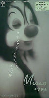 カナシクなくなっていく ミサオ ミサオ 直筆サイン入り