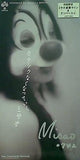 カナシクなくなっていく ミサオ ミサオ 直筆サイン入り
