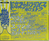 東京スカパラダイスオーケストラ 東京スカパラダイスオーケストラ