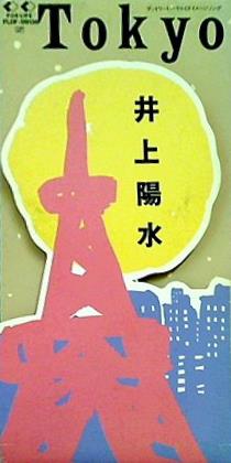 SCD TOKYO 井上陽水 – AOBADO オンラインストア