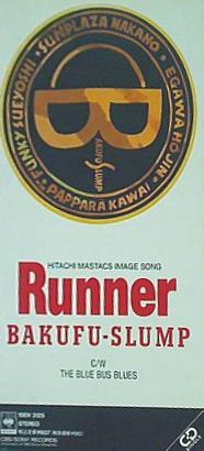 レコード 人気 発売年 runner 爆風スランプ