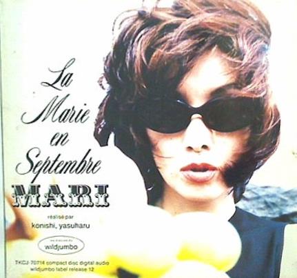 九月のマリー 夏木マリ