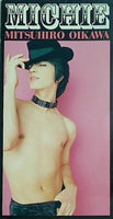 僕のゼリー 今夜桃色クラブで。  single＆video 及川光博