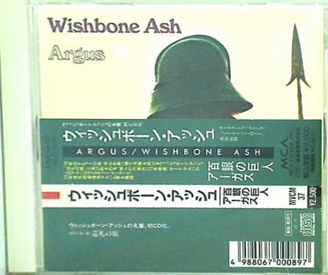 百眼の巨人アーガス ウィッシュボーン・アッシュ