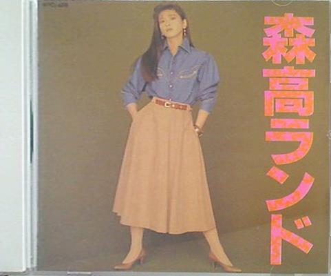 森高ランド 森高千里