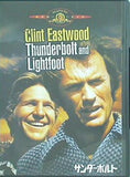 サンダーボルト  DVD クリント・イーストウッド