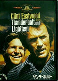 サンダーボルト  DVD クリント・イーストウッド