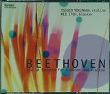 ベートーヴェン:ヴァイオリンソナタ全集 伊藤恵