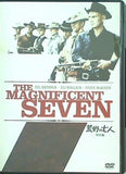 荒野の七人 特別版   DVD ユル・ブリンナー